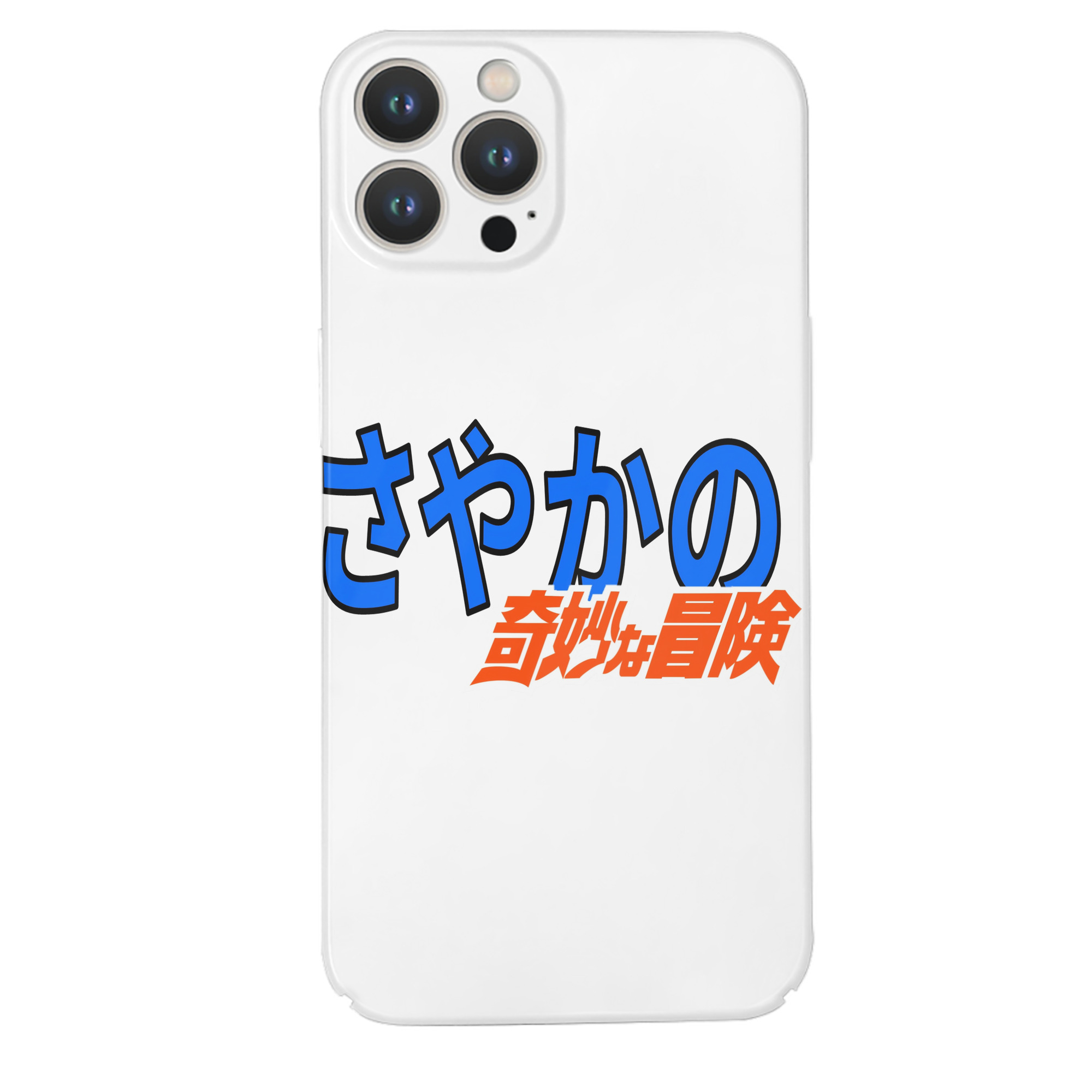 （画像用） ジョジョの奇妙な冒険 JoJo's Bizarre Adventure 【iPhone 14シリーズ対応】ハードケース